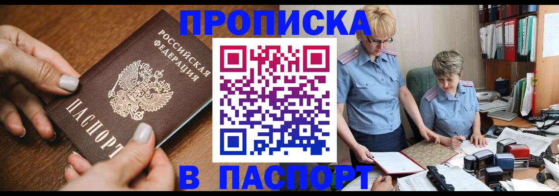 регистрация в Лыткарино