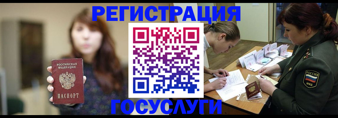 временная регистрация поиск в Лыткарино