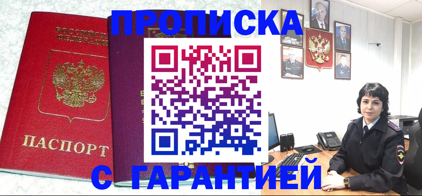 прописка от собственника в Лыткарино