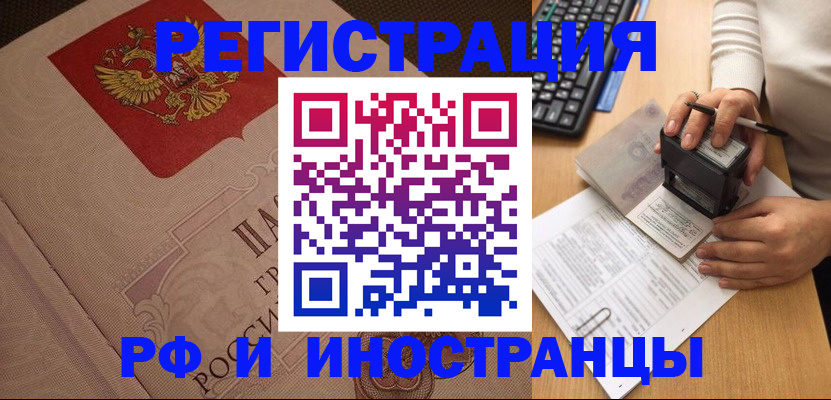 временная регистрация госуслуги в Лыткарино