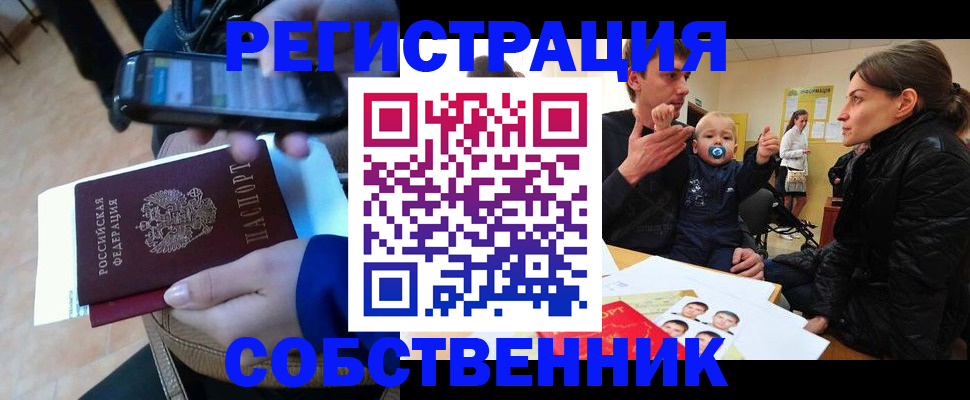 прописка паспорт в Лыткарино