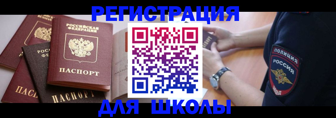 регистрация для дет. сада в Лыткарино
