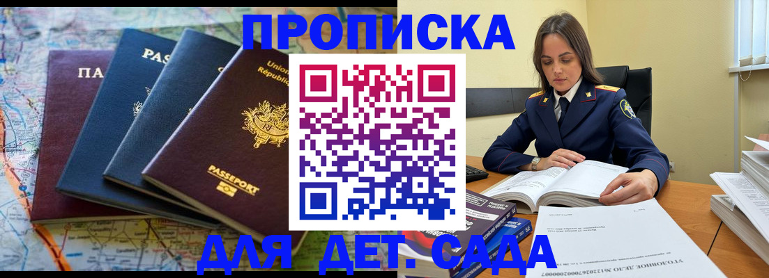 прописка для работы в Лыткарино